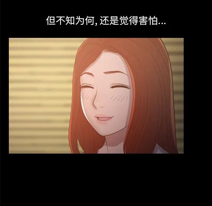 不该有的爱情第28话-最终话（完结）