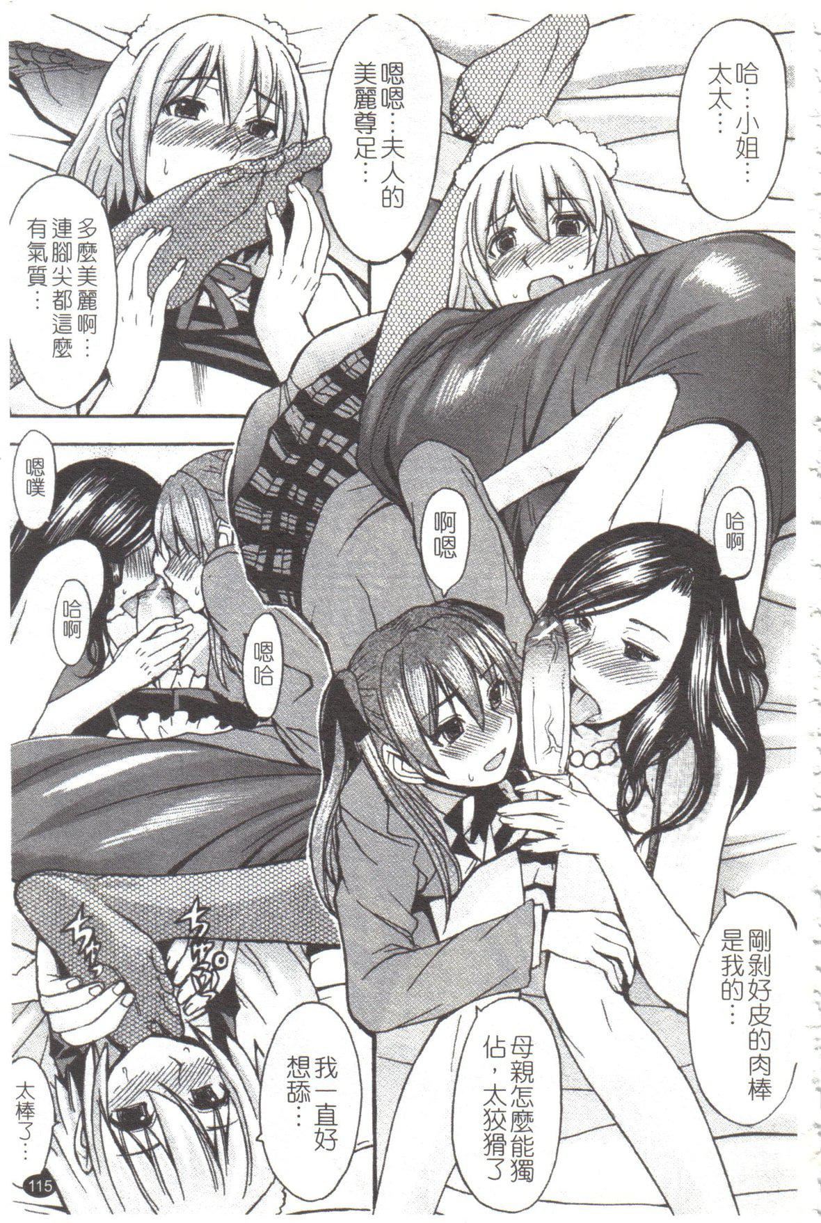 [マゴロク]淫らな香り、挑発する腳[中國翻訳][マゴロク]淫らな香り、挑発する腳[中國翻訳]