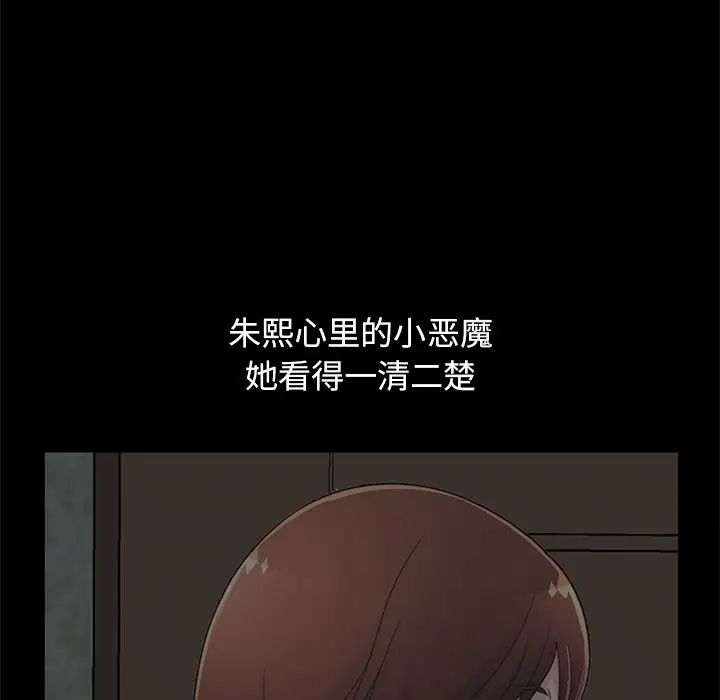 不该有的爱情第28话-最终话（完结）