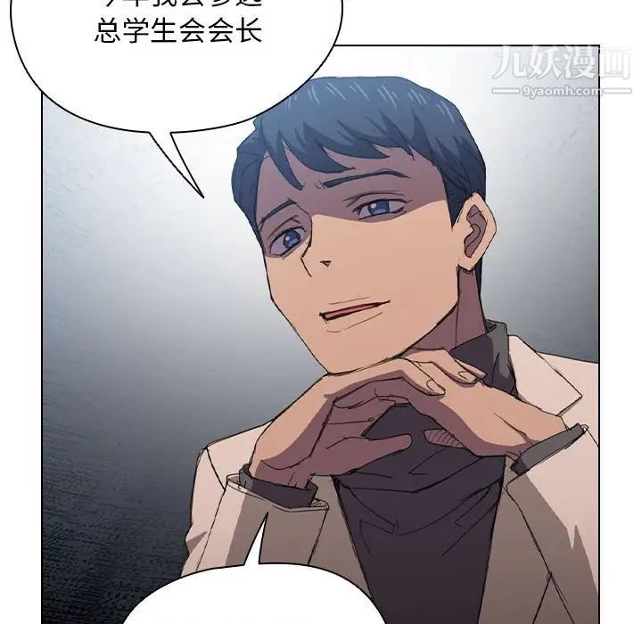 沒種又怎樣第11話