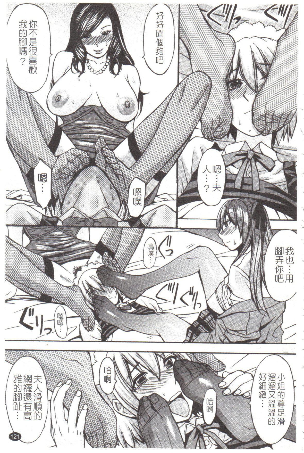 [マゴロク]淫らな香り、挑発する脚[中国翻訳][マゴロク]淫らな香り、挑発する脚[中国翻訳]