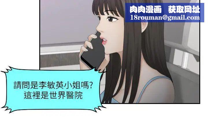 熟女的滋味第11话-交通事故