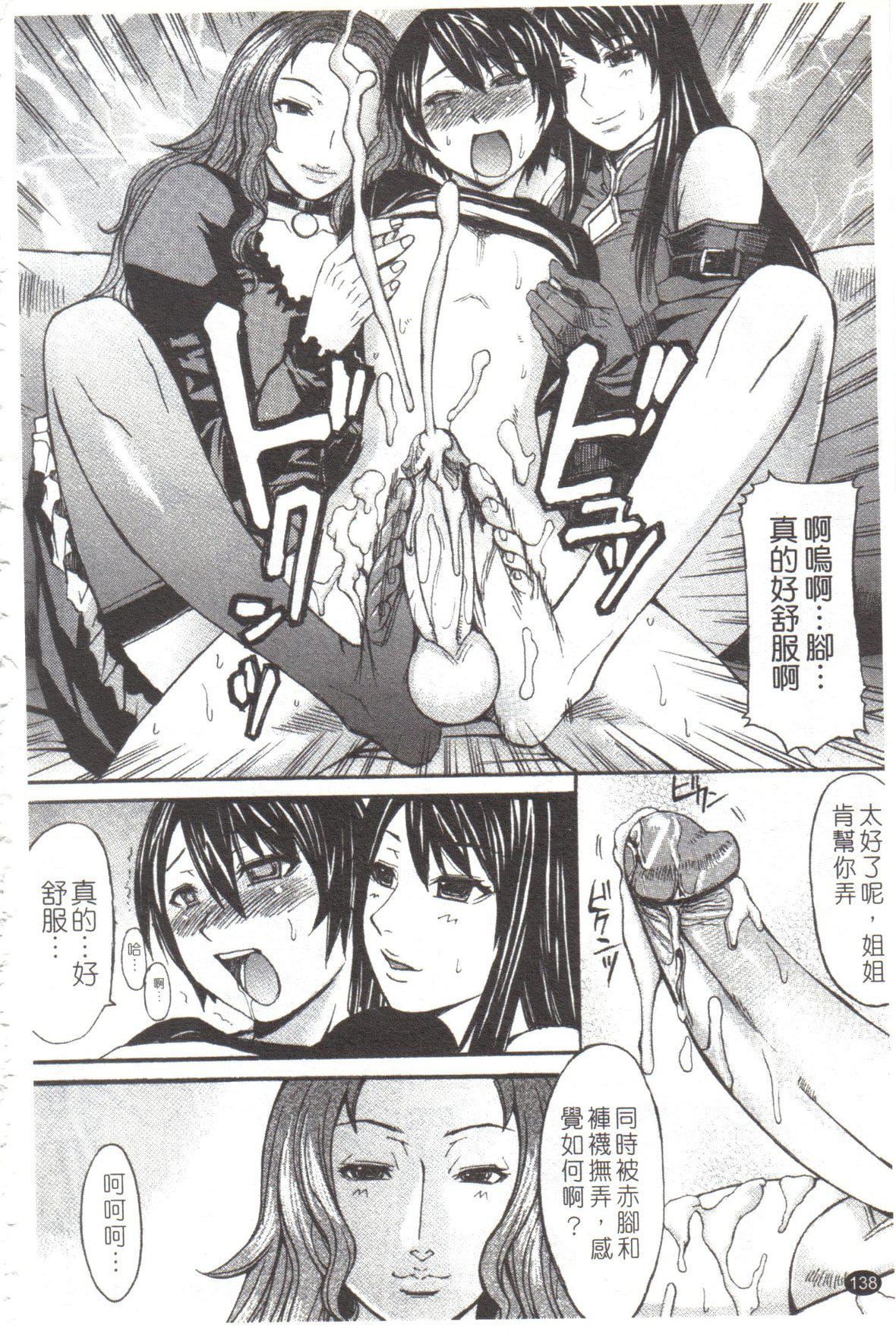 [マゴロク]淫らな香り、挑発する脚[中国翻訳][マゴロク]淫らな香り、挑発する脚[中国翻訳]