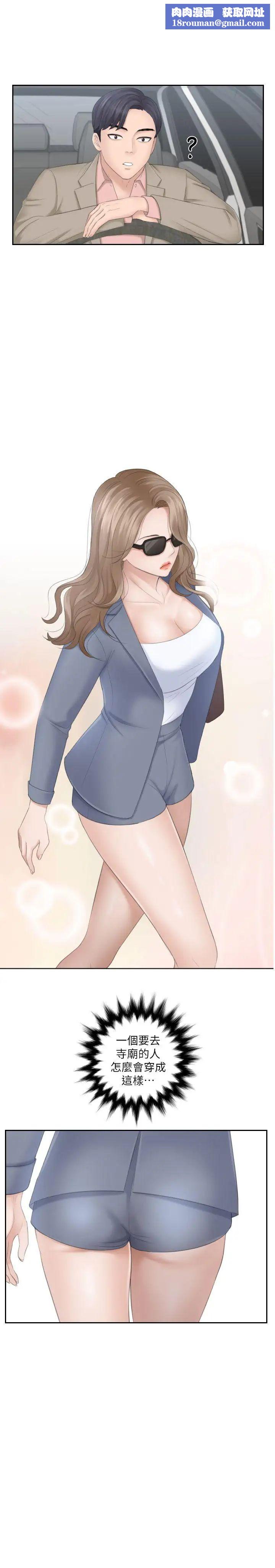 熟女的滋味第12话-淫窟大龙寺