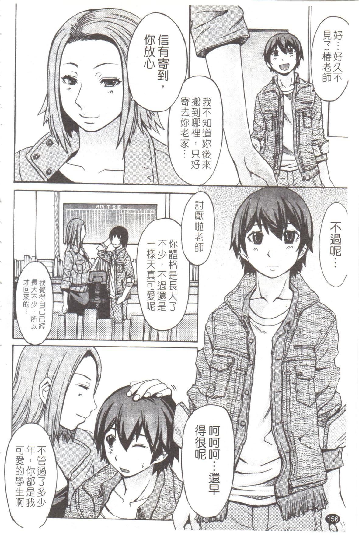 [マゴロク]淫らな香り、挑発する脚[中国翻訳][マゴロク]淫らな香り、挑発する脚[中国翻訳]