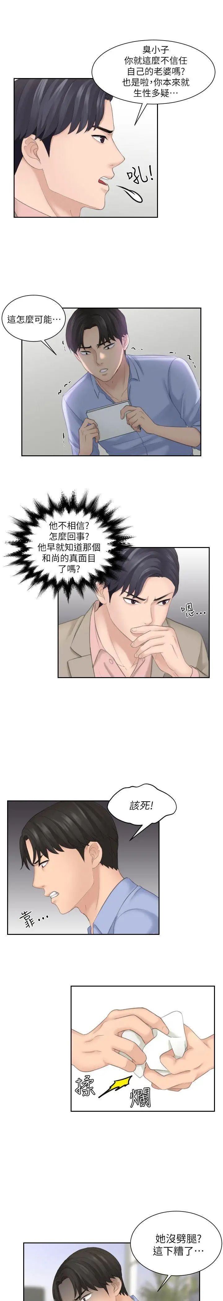 熟女的滋味第13话-朋友妻