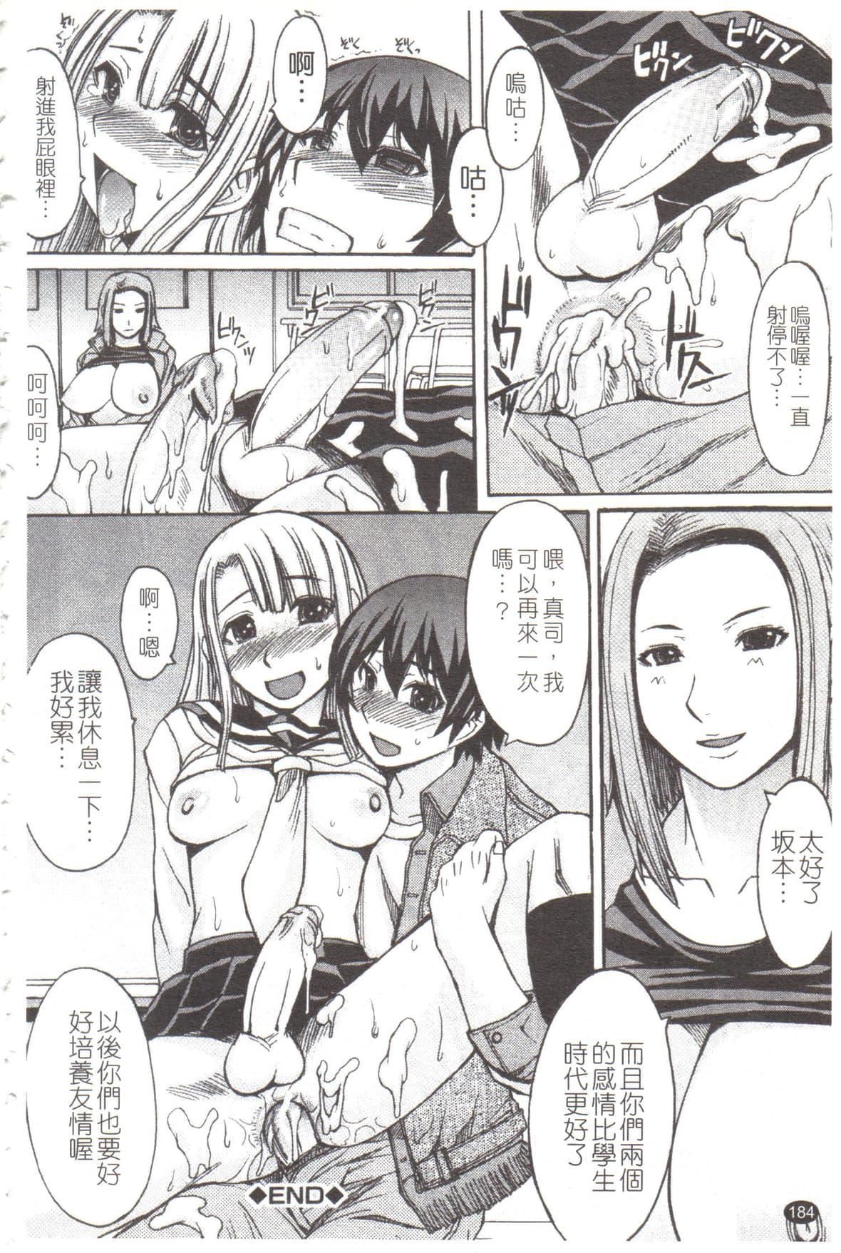 [マゴロク]淫らな香り、挑発する腳[中國翻訳][マゴロク]淫らな香り、挑発する腳[中國翻訳]