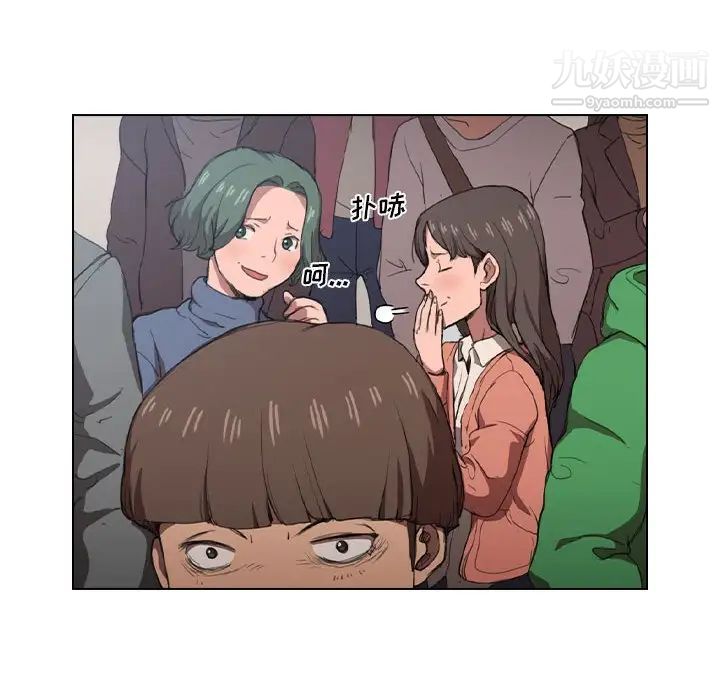 没种又怎样第11话