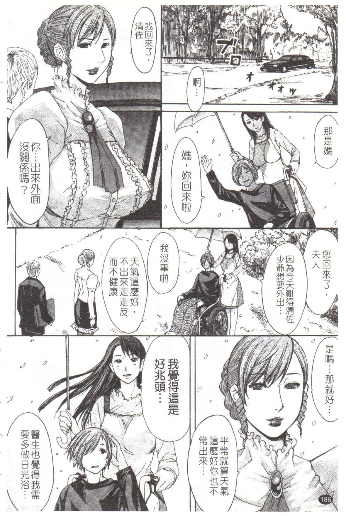 [マゴロク]淫らな香り、挑発する腳[中國翻訳][マゴロク]淫らな香り、挑発する腳[中國翻訳]