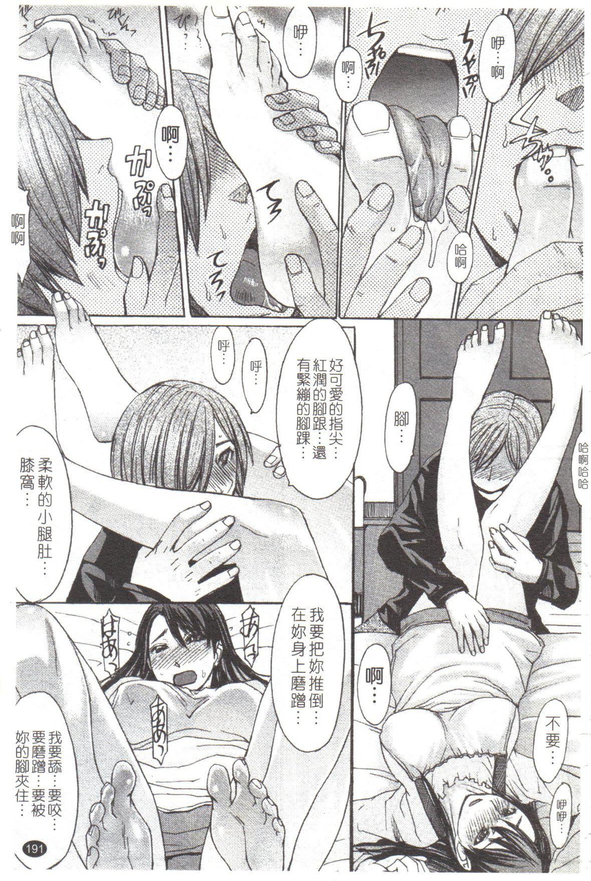 [マゴロク]淫らな香り、挑発する脚[中国翻訳][マゴロク]淫らな香り、挑発する脚[中国翻訳]