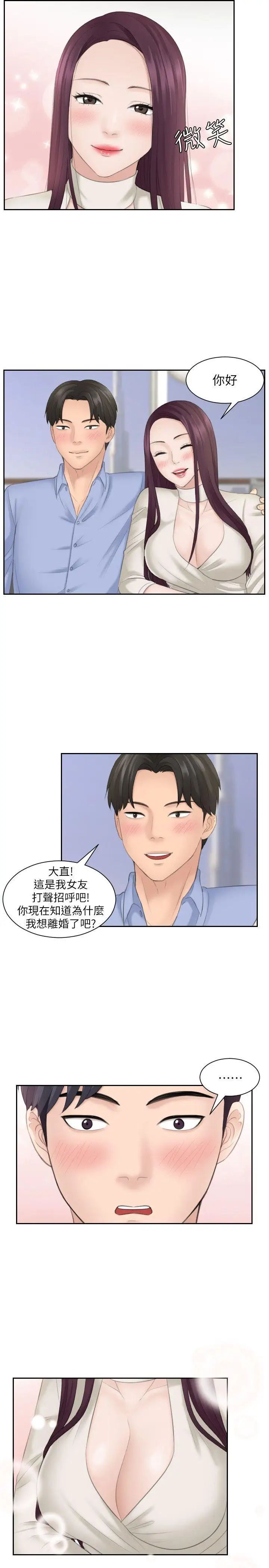 熟女的滋味第13话-朋友妻