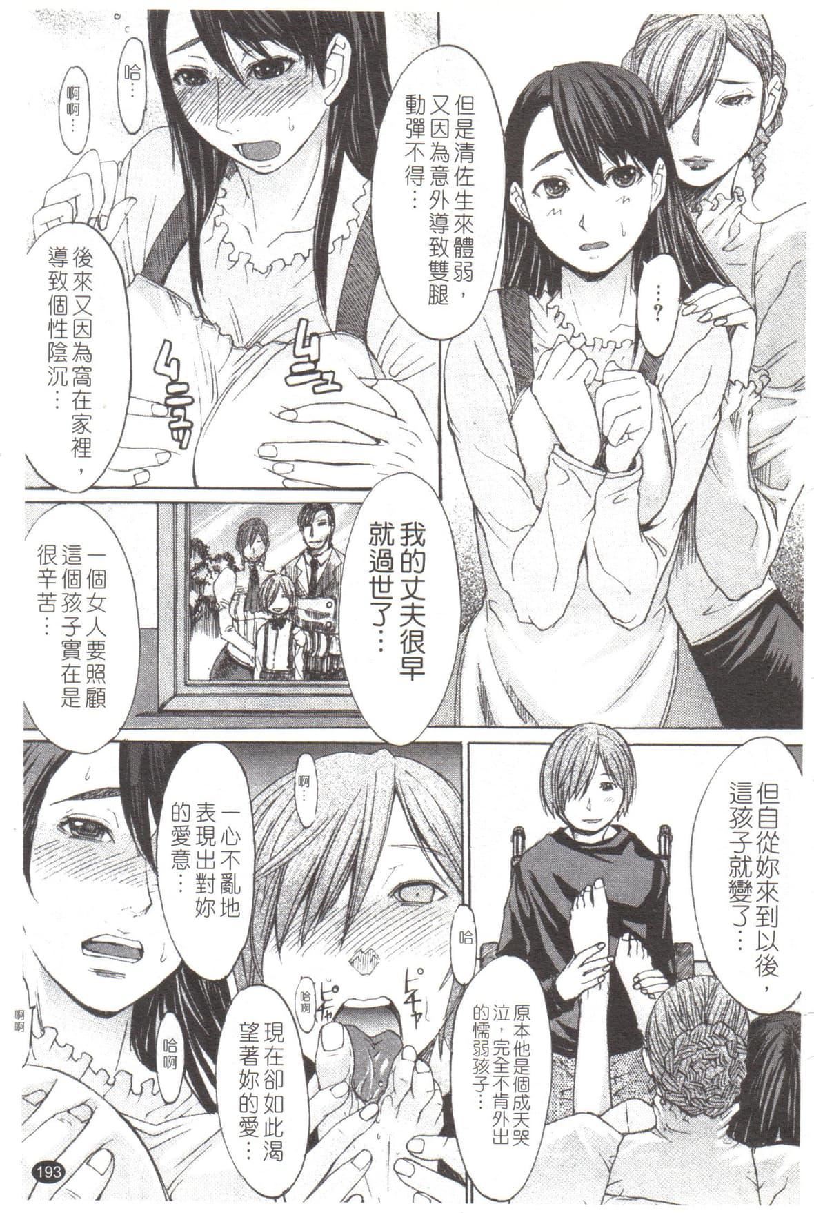 [マゴロク]淫らな香り、挑発する脚[中国翻訳][マゴロク]淫らな香り、挑発する脚[中国翻訳]