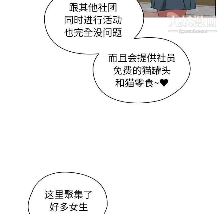 沒種又怎樣第11話