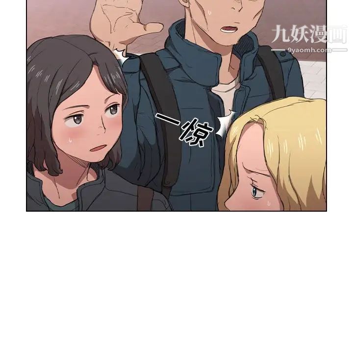 没种又怎样第11话