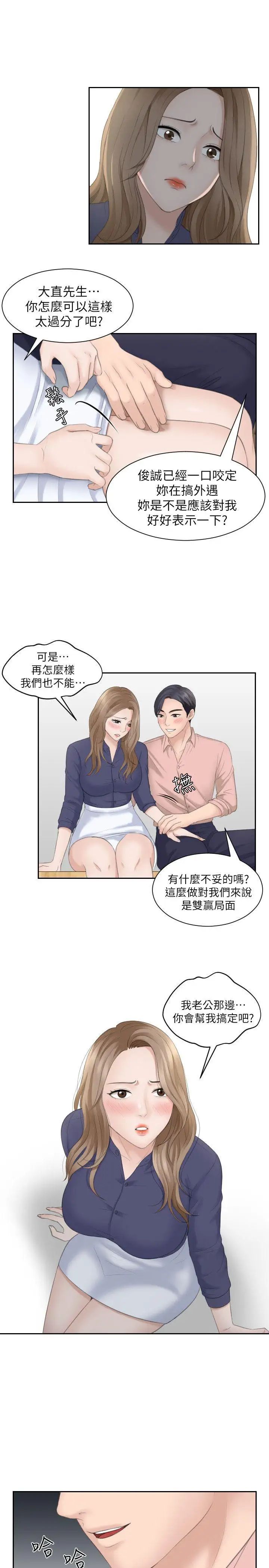熟女的滋味第13话-朋友妻
