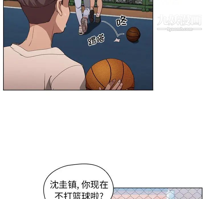 没种又怎样第11话