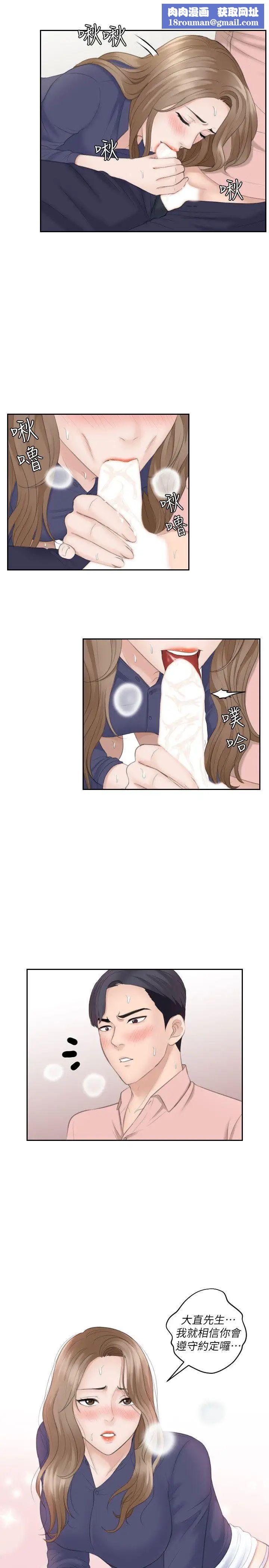 熟女的滋味第14話-加疼鷹的獵物