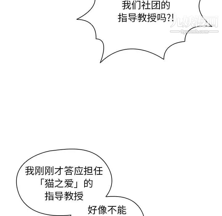 沒種又怎樣第12話