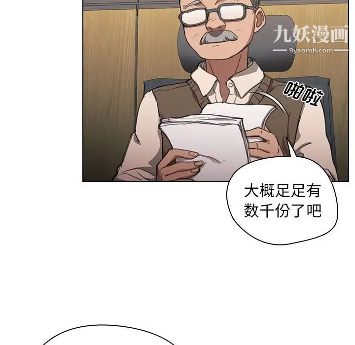 沒種又怎樣第12話