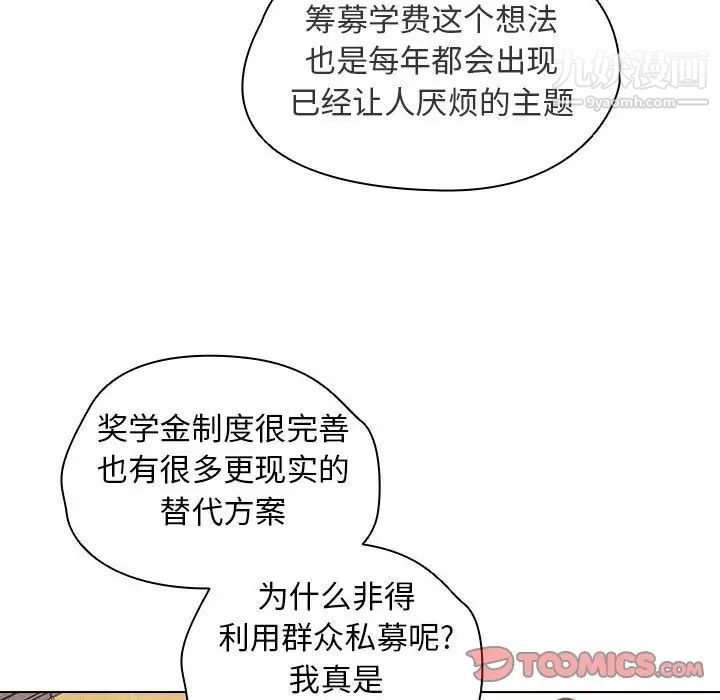 没种又怎样第12话