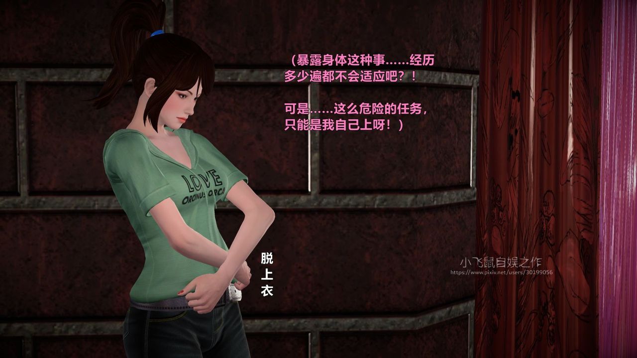 [3D]蹂躏女刑警之女警炼狱第01话