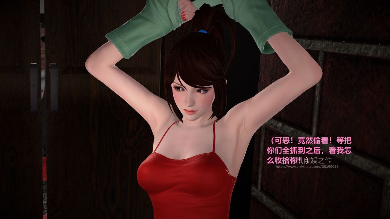 [3D]蹂躏女刑警之女警炼狱第01话