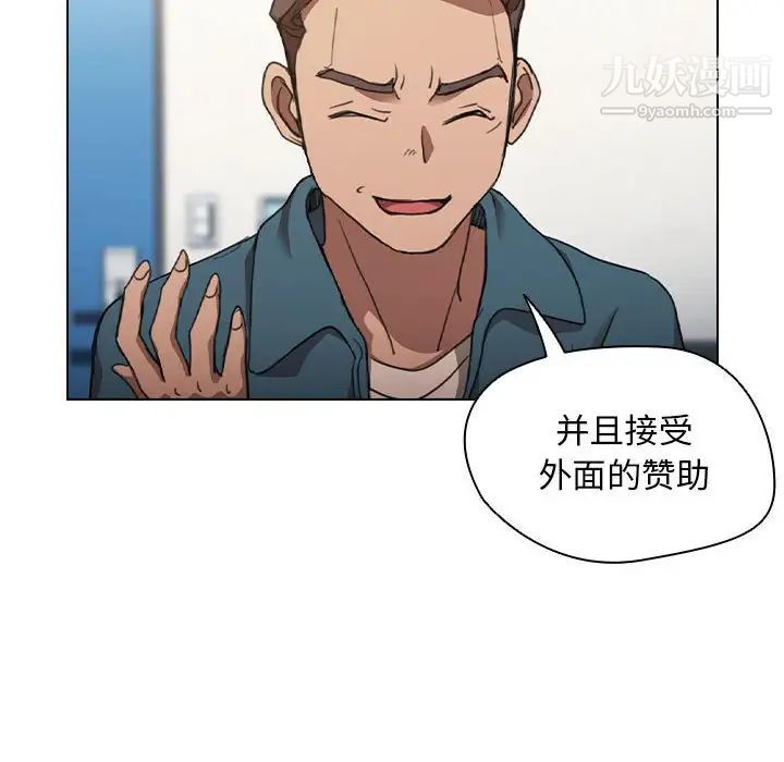 沒種又怎樣第12話