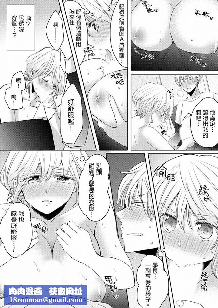 未經許可禁止插入第4話