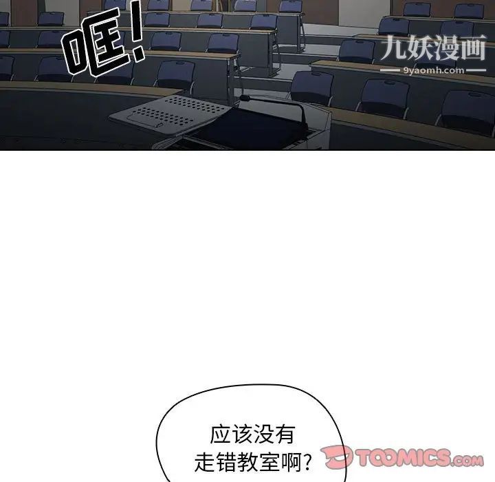 沒種又怎樣第12話