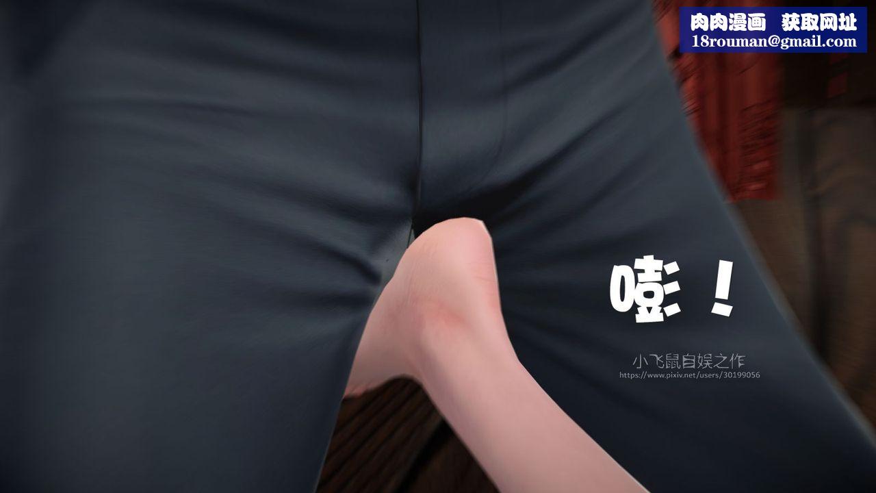 [3D]蹂躏女刑警之女警炼狱第01话