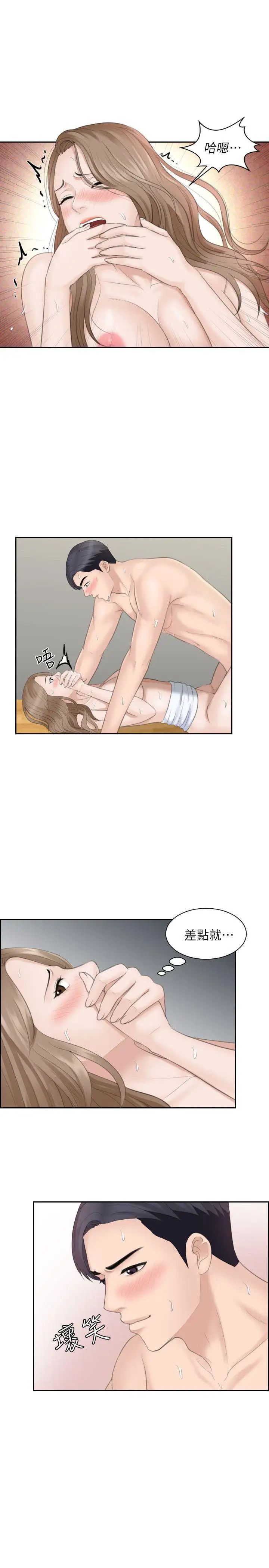 熟女的滋味第15话-她的鲍,我的菜