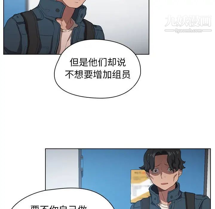 没种又怎样第12话