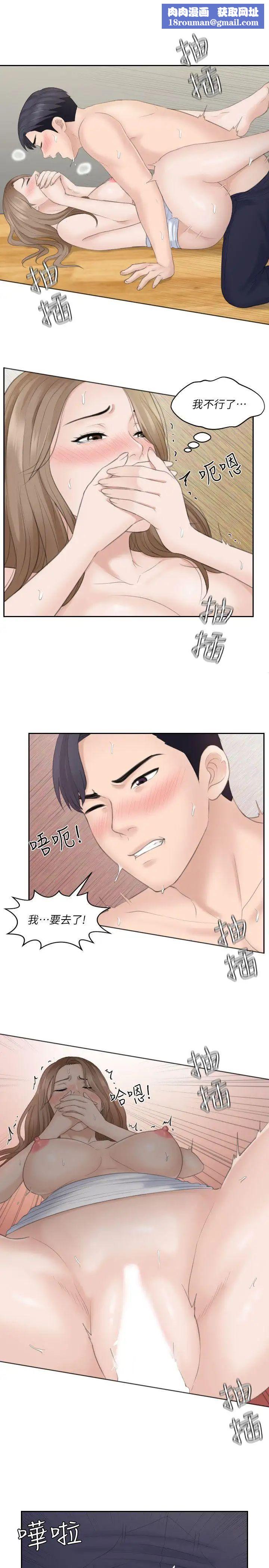 熟女的滋味第15话-她的鲍，我的菜