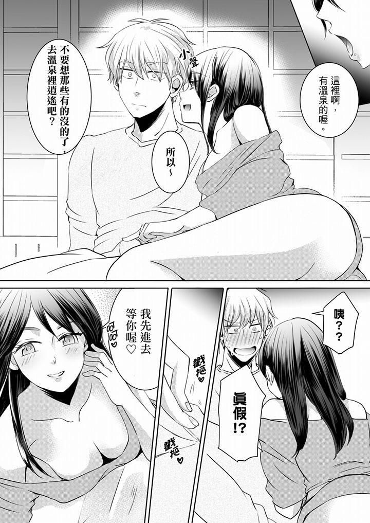 未经许可禁止插入第5话