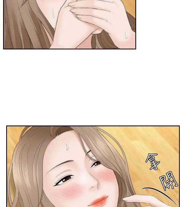 熟女的滋味第15话-她的鲍,我的菜