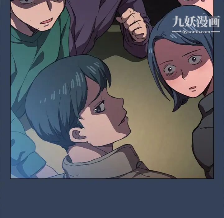 没种又怎样第12话