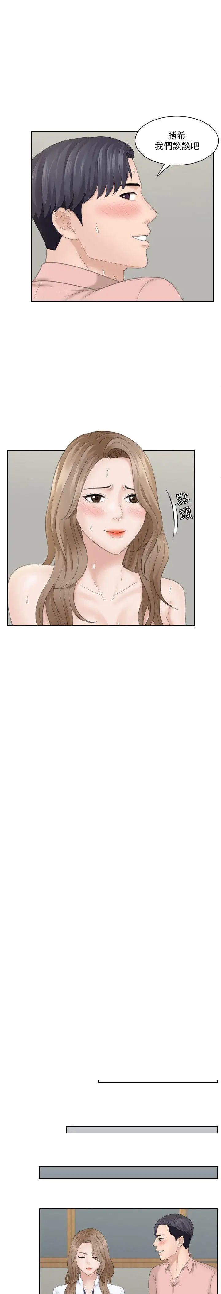 熟女的滋味第15话-她的鲍,我的菜