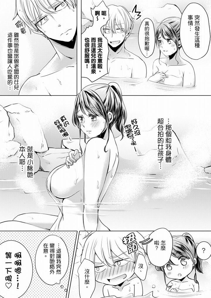 未经许可禁止插入第5话
