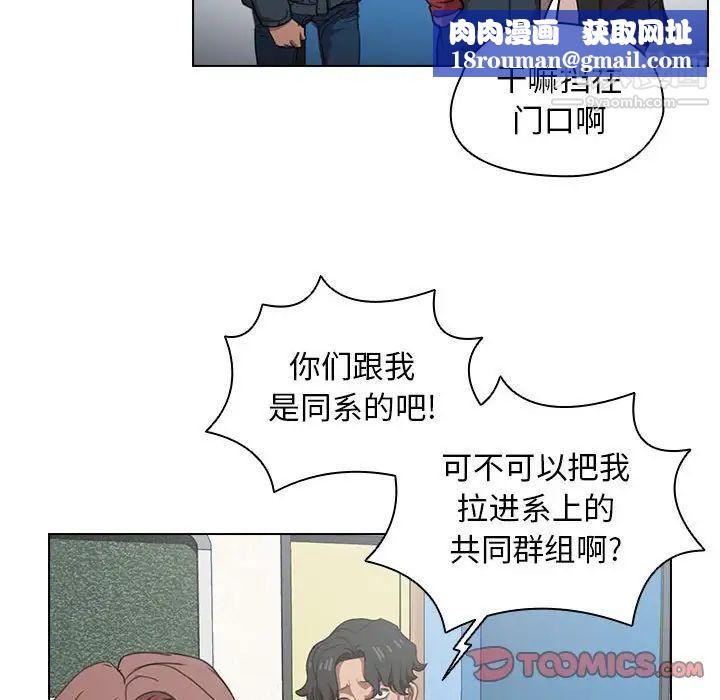 沒種又怎樣第12話