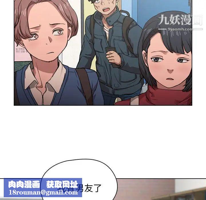 没种又怎样第12话