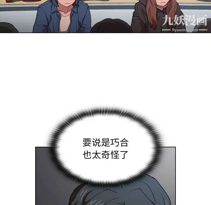 沒種又怎樣第12話