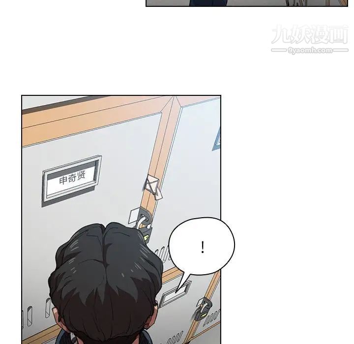 没种又怎样第12话