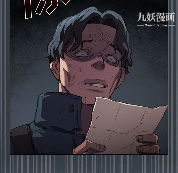 没种又怎样第12话