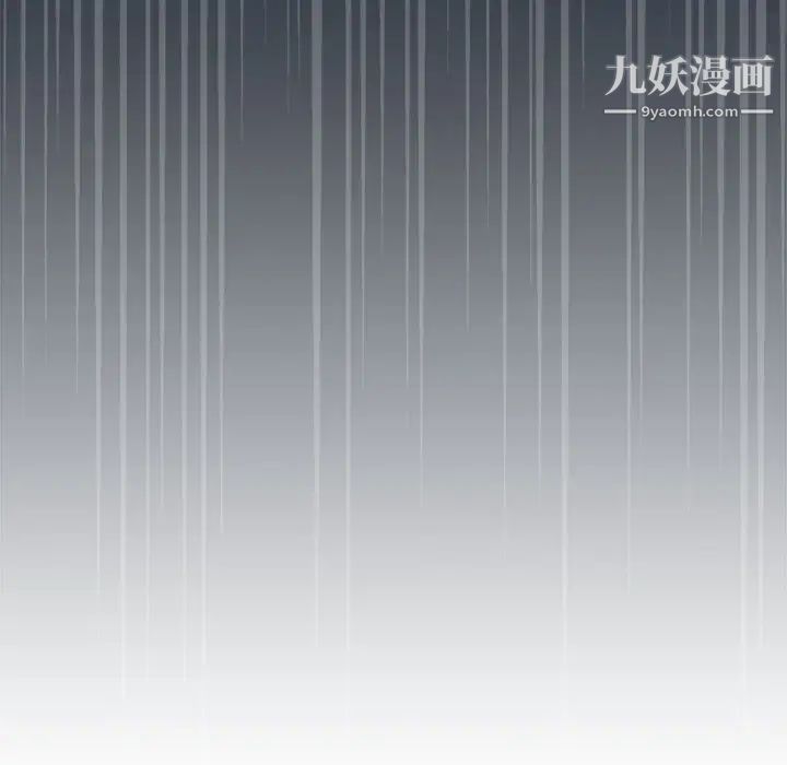 没种又怎样第12话