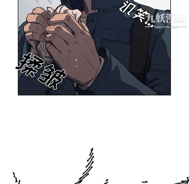 没种又怎样第12话