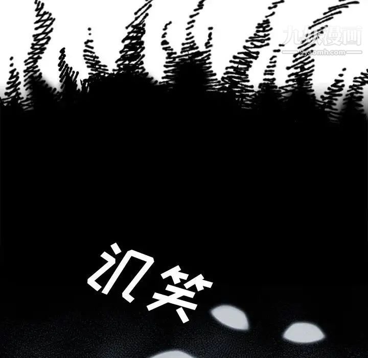 沒種又怎樣第12話