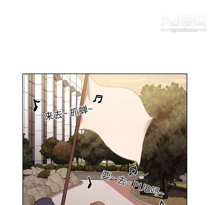 沒種又怎樣第12話