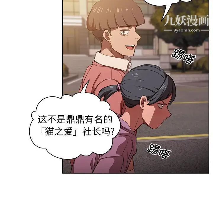 沒種又怎樣第12話