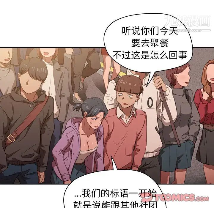 沒種又怎樣第12話