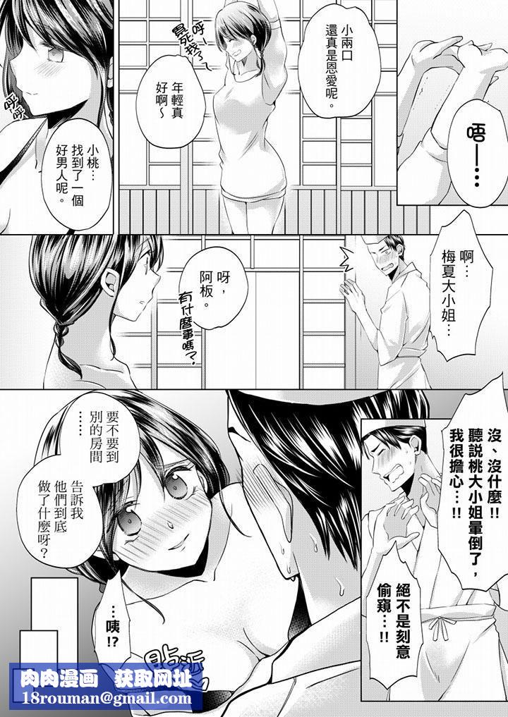 未经许可禁止插入第7话